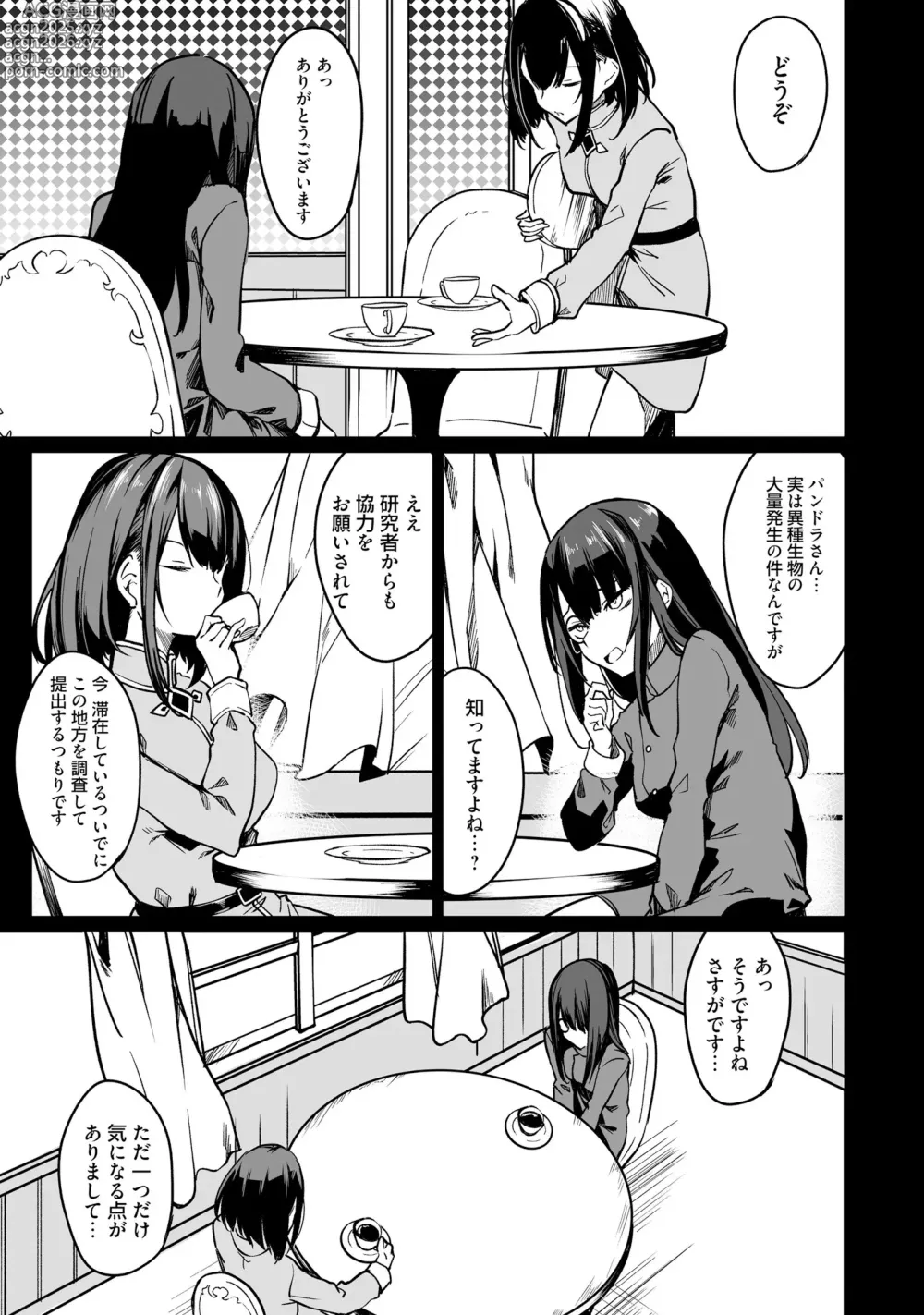 Page 9 of manga Furou Fushi Shoujo no Naedoko Ryokouki - The Nursery Travel Report by a Immortality Girl. 2