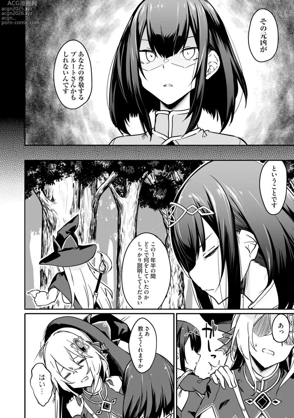 Page 10 of manga Furou Fushi Shoujo no Naedoko Ryokouki - The Nursery Travel Report by a Immortality Girl. 2