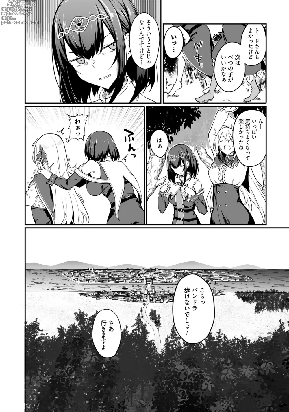 Page 92 of manga Furou Fushi Shoujo no Naedoko Ryokouki - The Nursery Travel Report by a Immortality Girl. 2