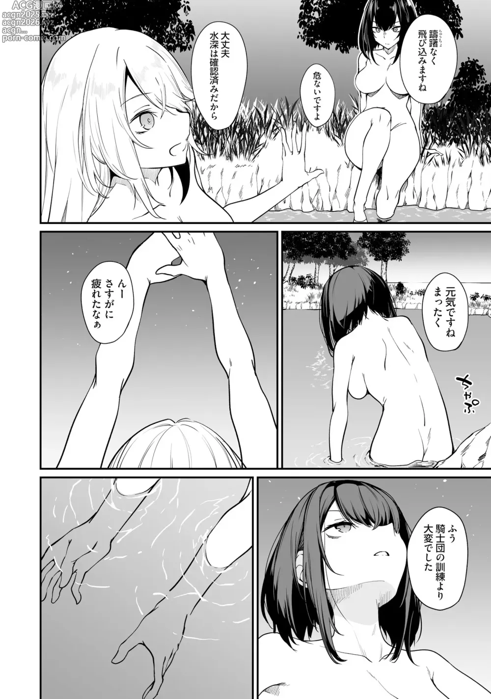 Page 98 of manga Furou Fushi Shoujo no Naedoko Ryokouki - The Nursery Travel Report by a Immortality Girl. 2