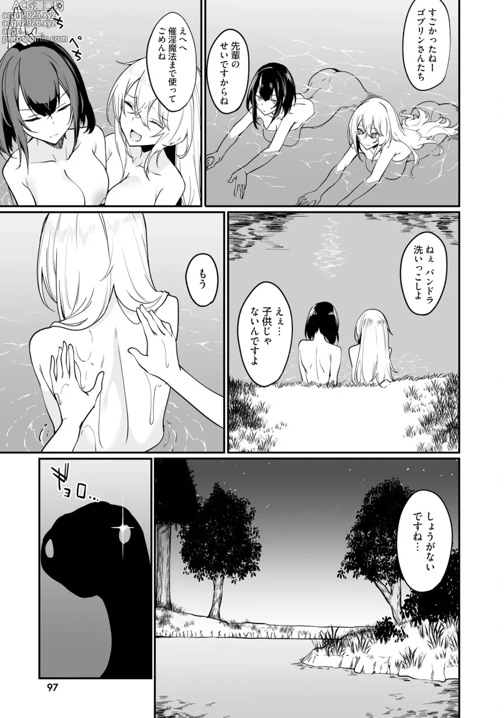 Page 99 of manga Furou Fushi Shoujo no Naedoko Ryokouki - The Nursery Travel Report by a Immortality Girl. 2