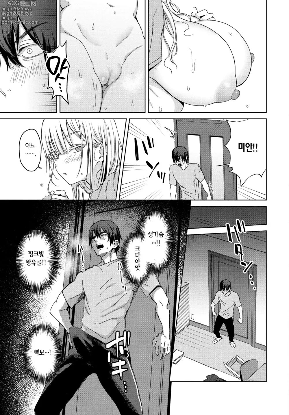 Page 6 of manga 왕가슴 의붓동생 습격 (decensored)