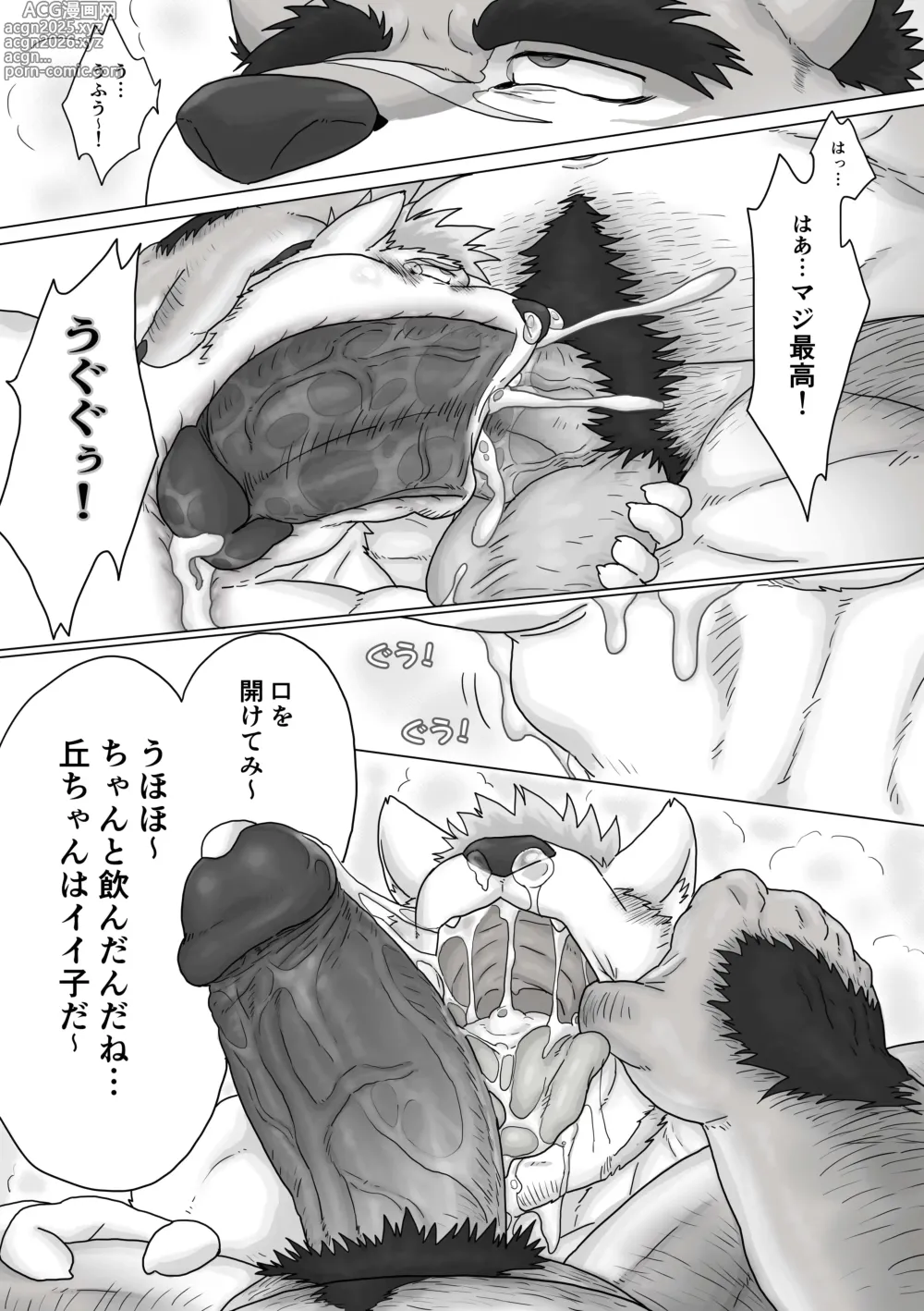 Page 22 of doujinshi Jikka no Ossan wa Daisukebe!! (decensored)