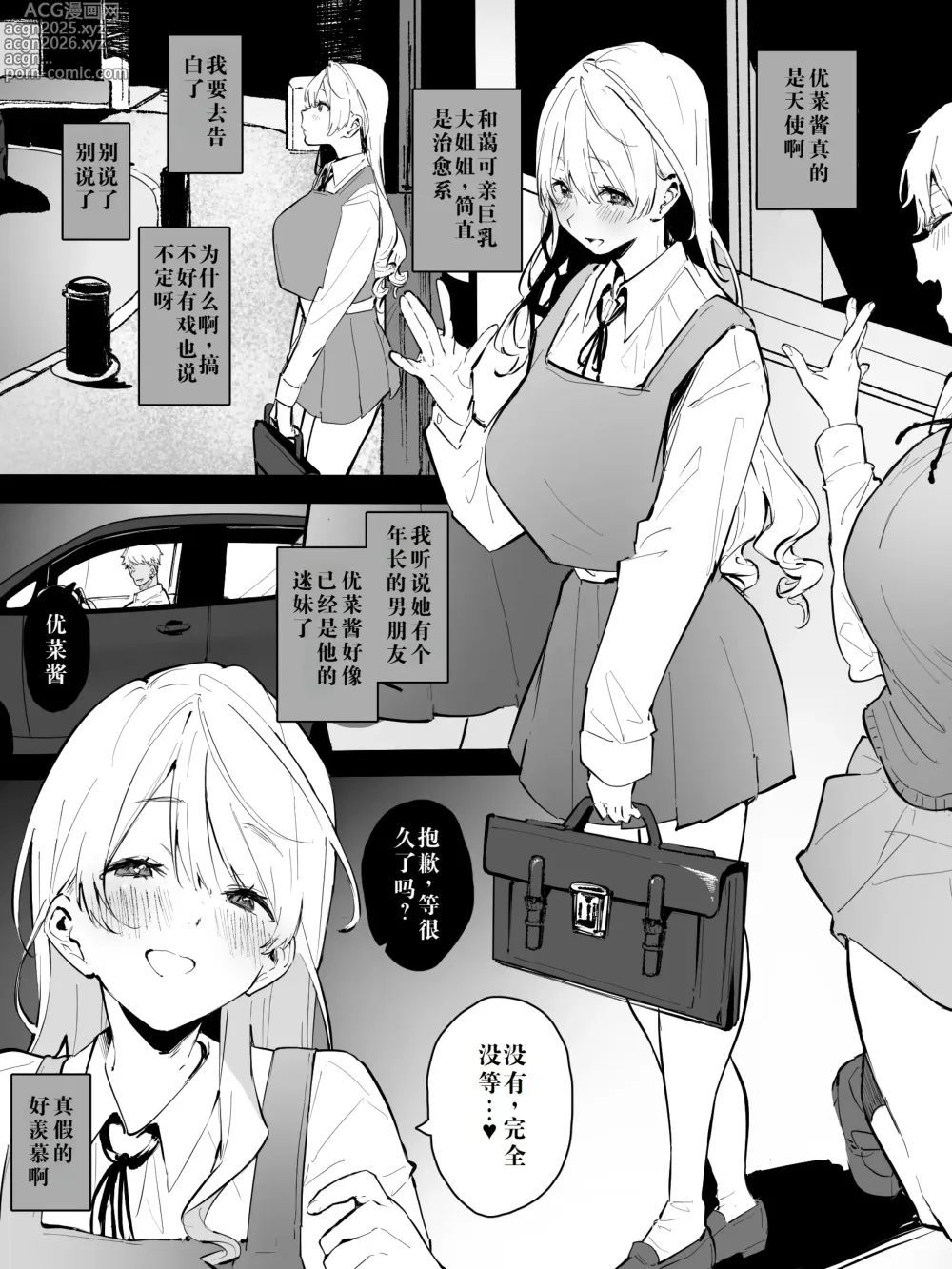 Page 1 of doujinshi Kawaii Doukyuusei no Seijijou