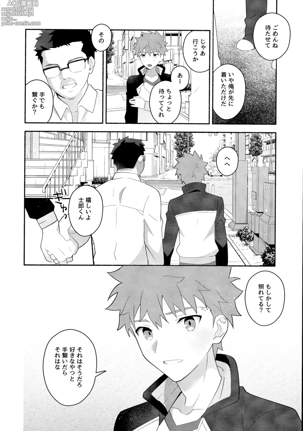 Page 11 of doujinshi Emiya Shirou Senji Muramasa Saimin Hon