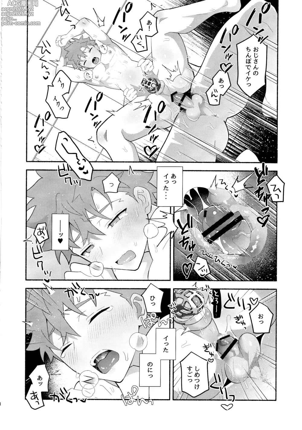 Page 31 of doujinshi Emiya Shirou Senji Muramasa Saimin Hon