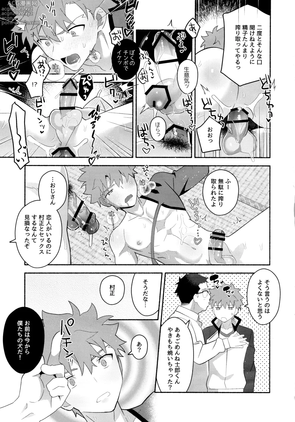 Page 36 of doujinshi Emiya Shirou Senji Muramasa Saimin Hon