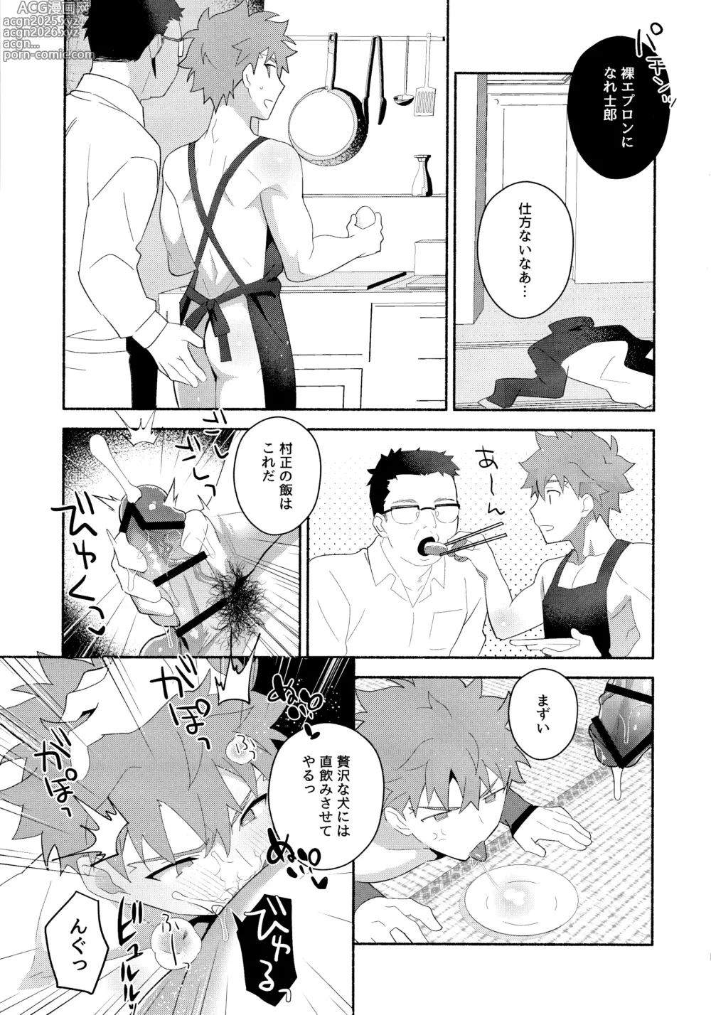 Page 38 of doujinshi Emiya Shirou Senji Muramasa Saimin Hon