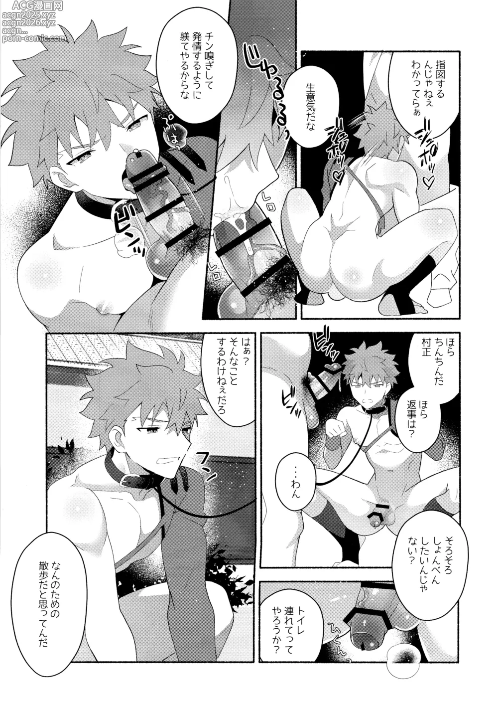 Page 40 of doujinshi Emiya Shirou Senji Muramasa Saimin Hon