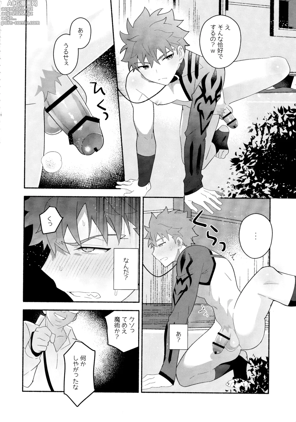 Page 41 of doujinshi Emiya Shirou Senji Muramasa Saimin Hon