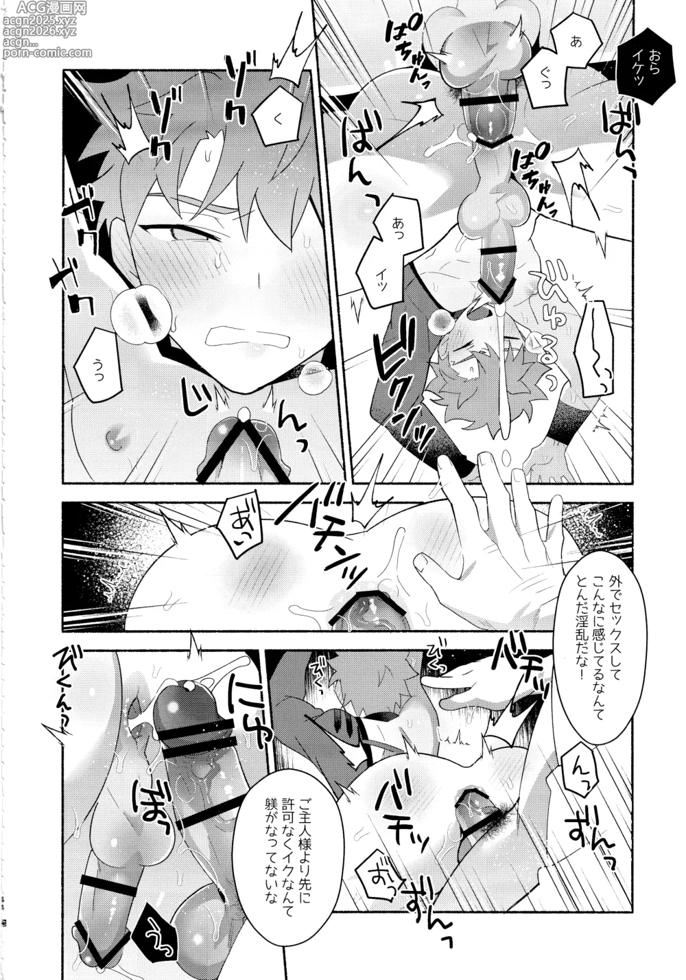 Page 43 of doujinshi Emiya Shirou Senji Muramasa Saimin Hon