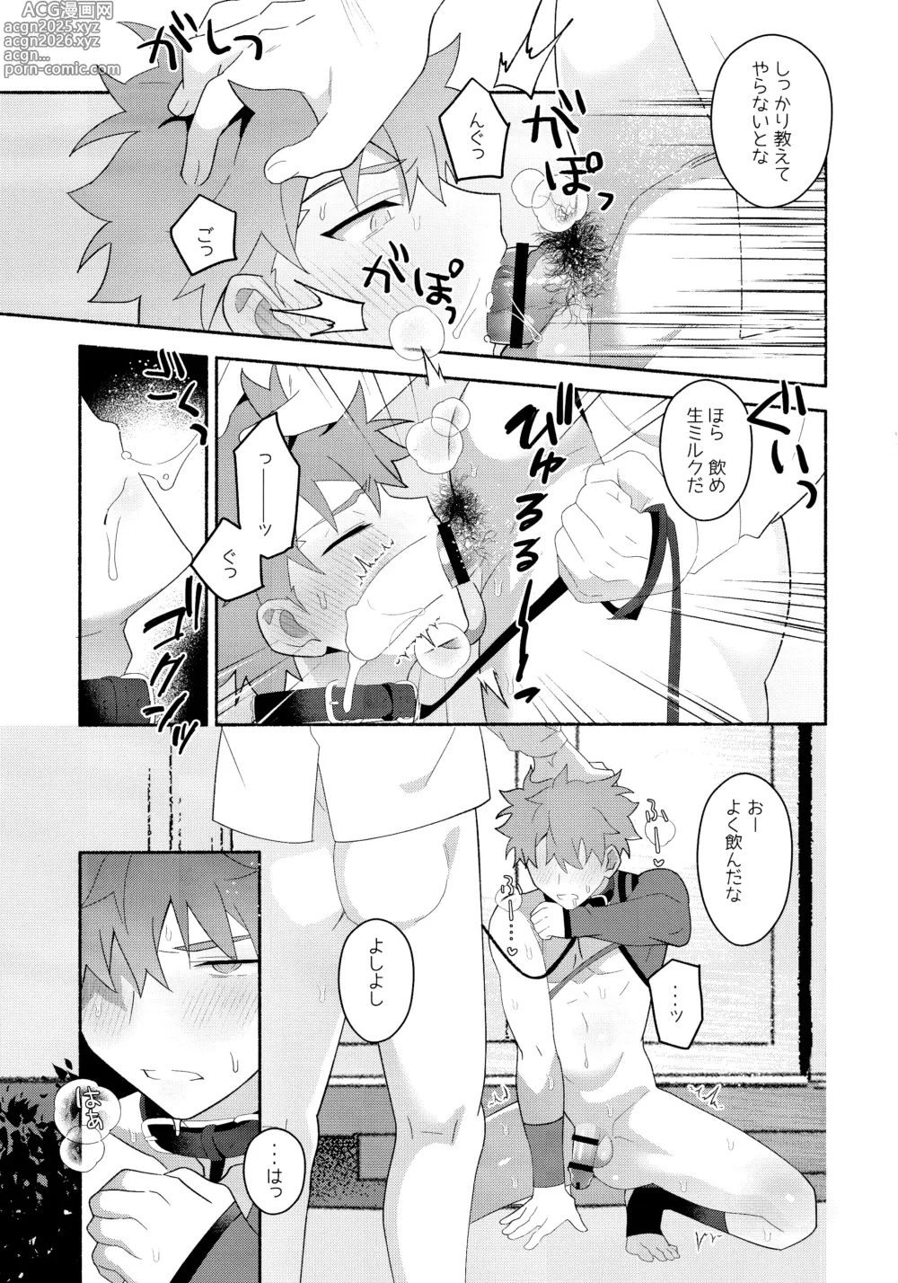 Page 44 of doujinshi Emiya Shirou Senji Muramasa Saimin Hon