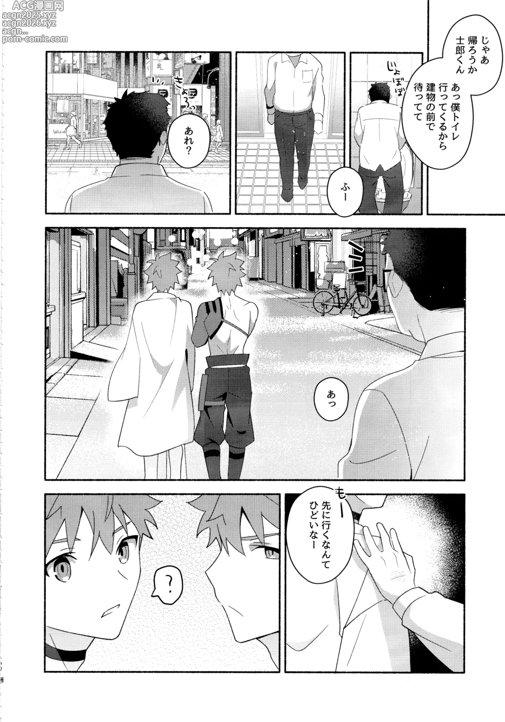 Page 59 of doujinshi Emiya Shirou Senji Muramasa Saimin Hon