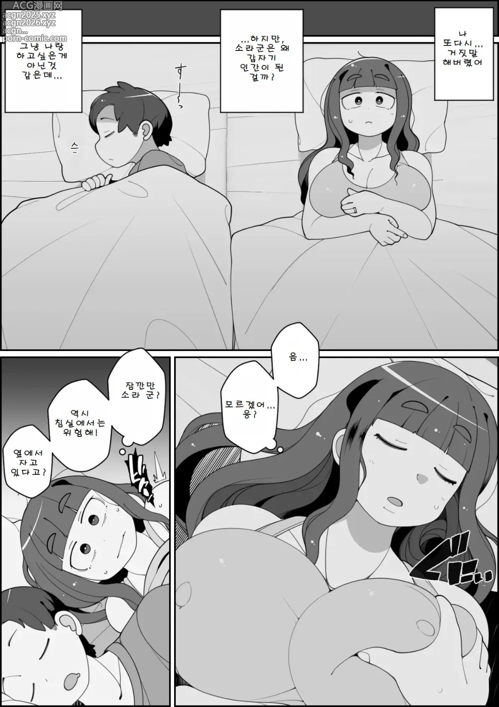 Page 13 of doujinshi 애완견한테 아내가 당했다