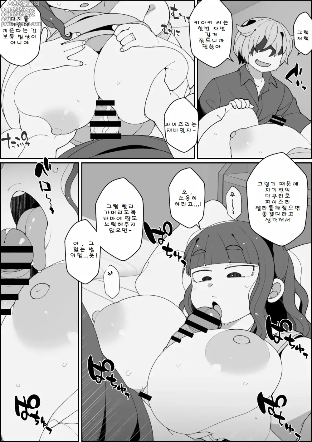 Page 14 of doujinshi 애완견한테 아내가 당했다