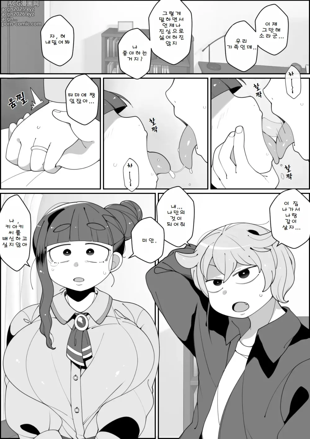 Page 20 of doujinshi 애완견한테 아내가 당했다