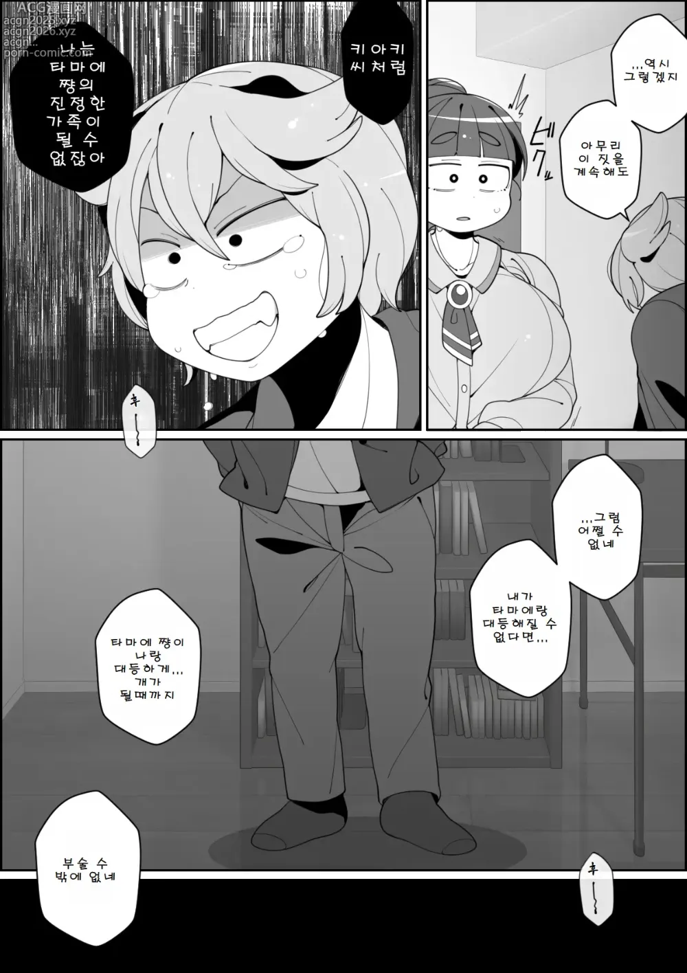 Page 21 of doujinshi 애완견한테 아내가 당했다