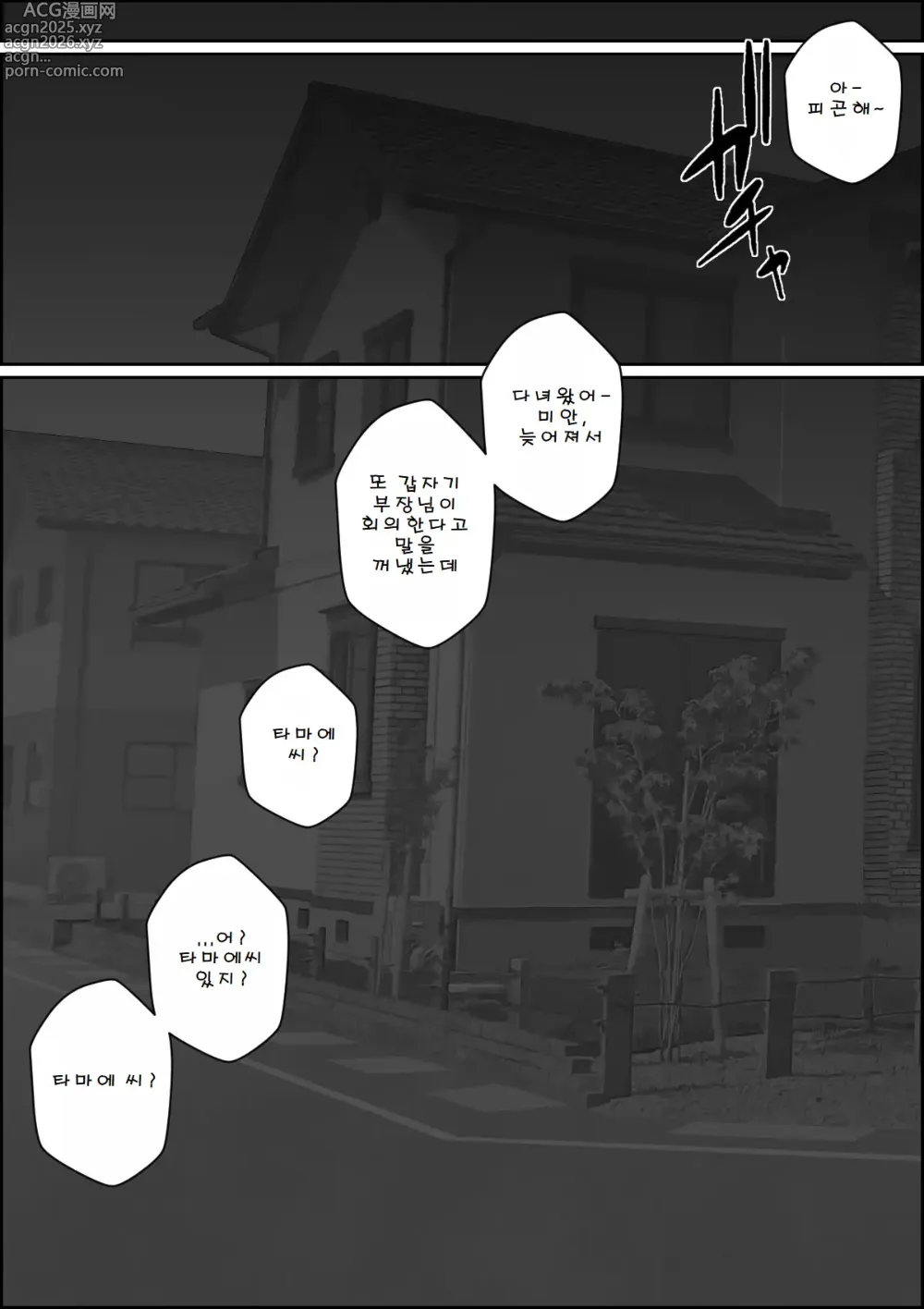 Page 22 of doujinshi 애완견한테 아내가 당했다