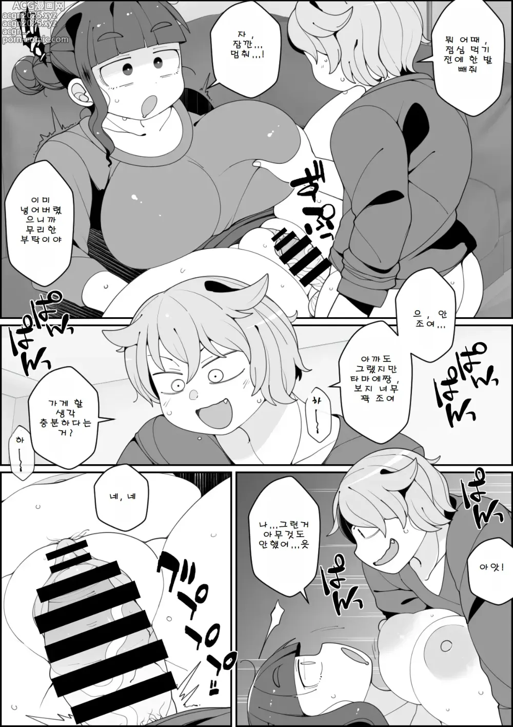 Page 10 of doujinshi 애완견한테 아내가 당했다