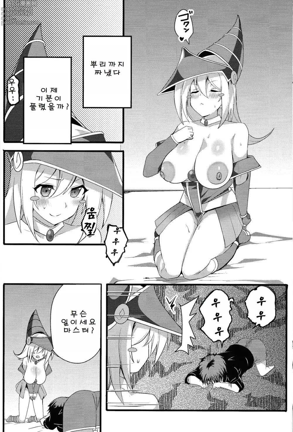 Page 13 of doujinshi Girl to Shouta no Nama Kettou