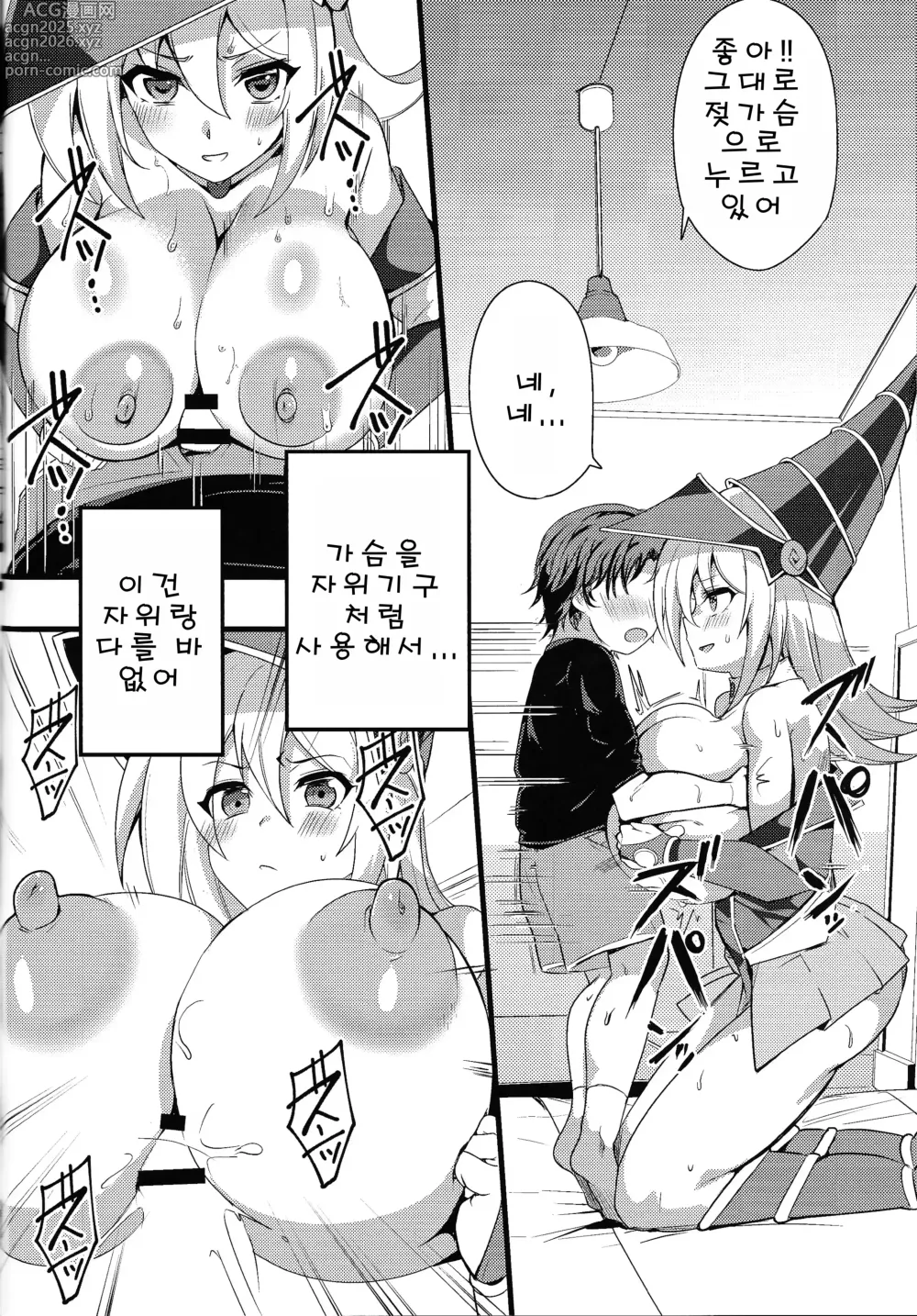 Page 15 of doujinshi Girl to Shouta no Nama Kettou