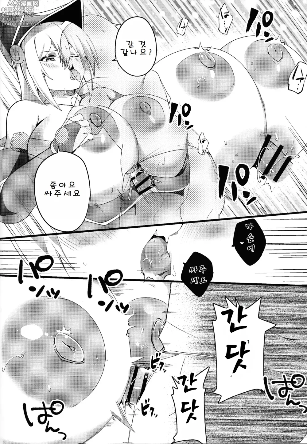 Page 17 of doujinshi Girl to Shouta no Nama Kettou