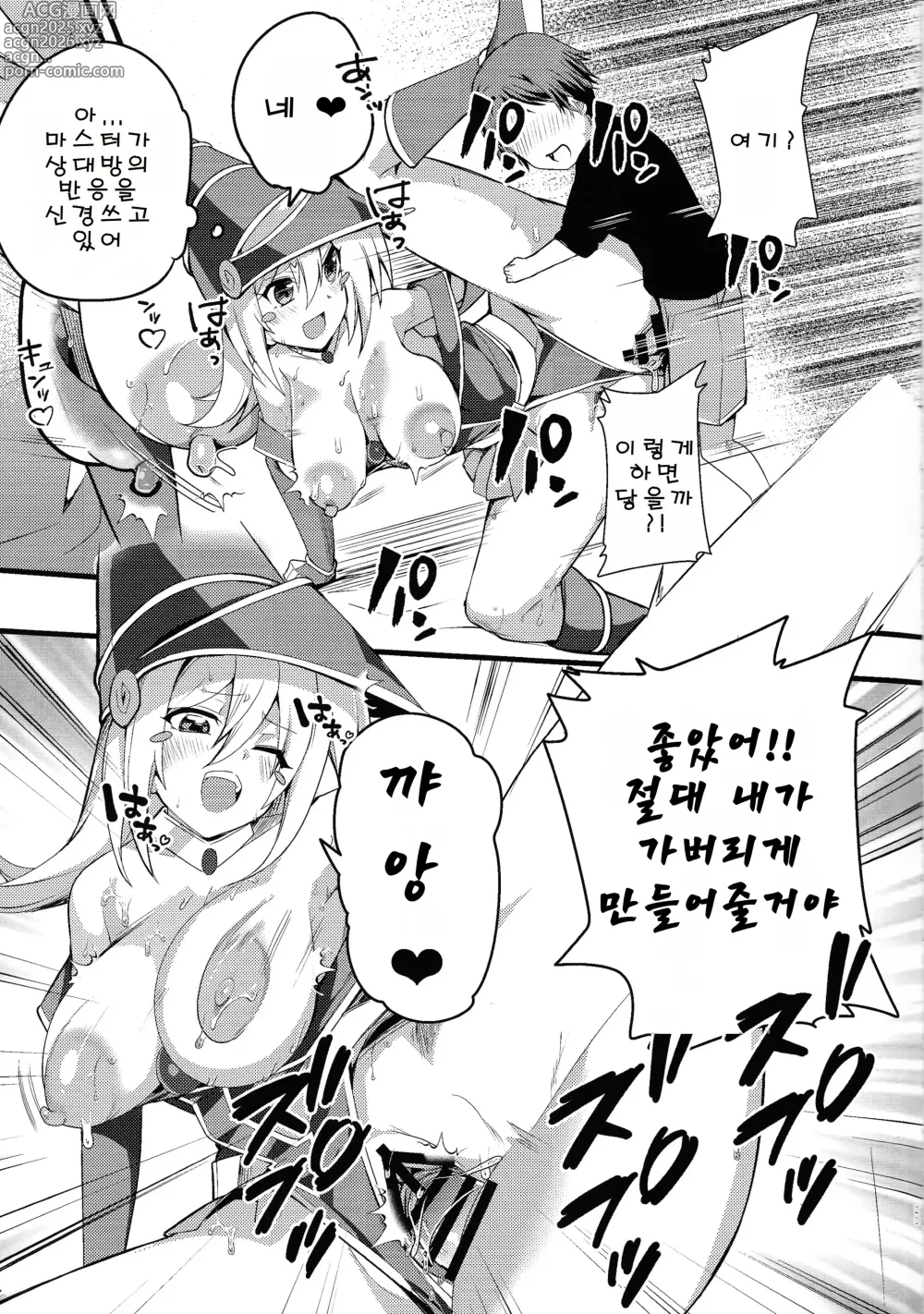 Page 22 of doujinshi Girl to Shouta no Nama Kettou