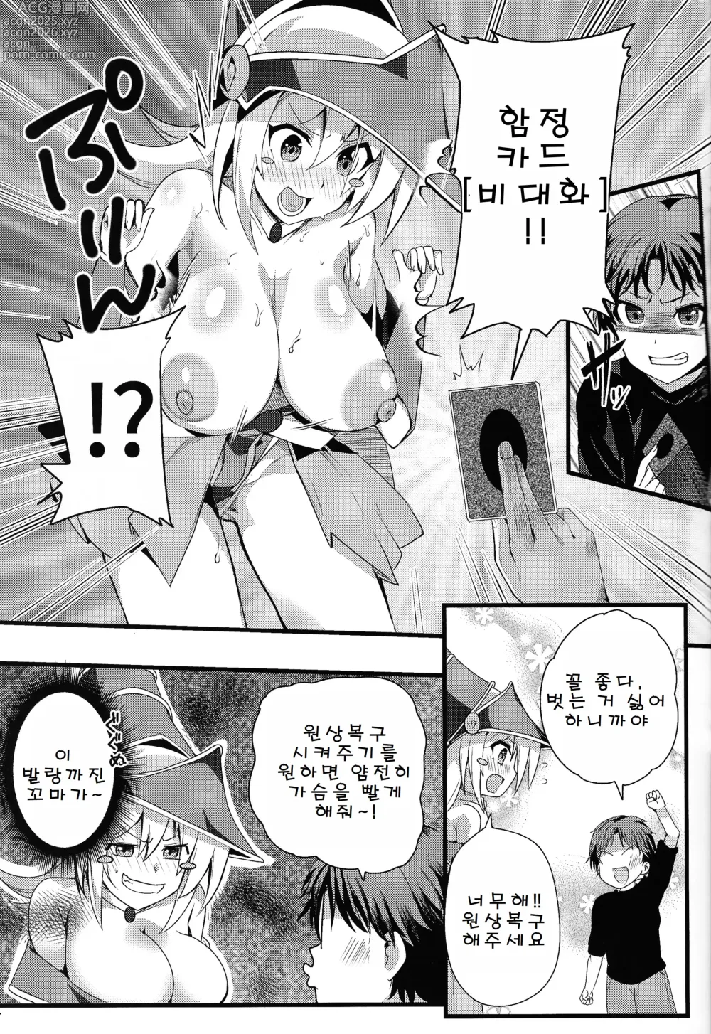 Page 4 of doujinshi Girl to Shouta no Nama Kettou