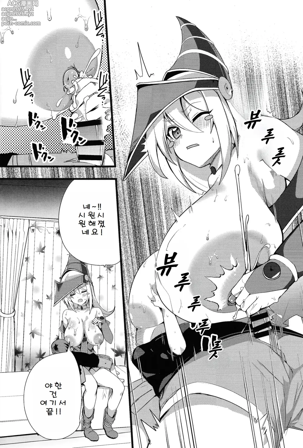 Page 9 of doujinshi Girl to Shouta no Nama Kettou