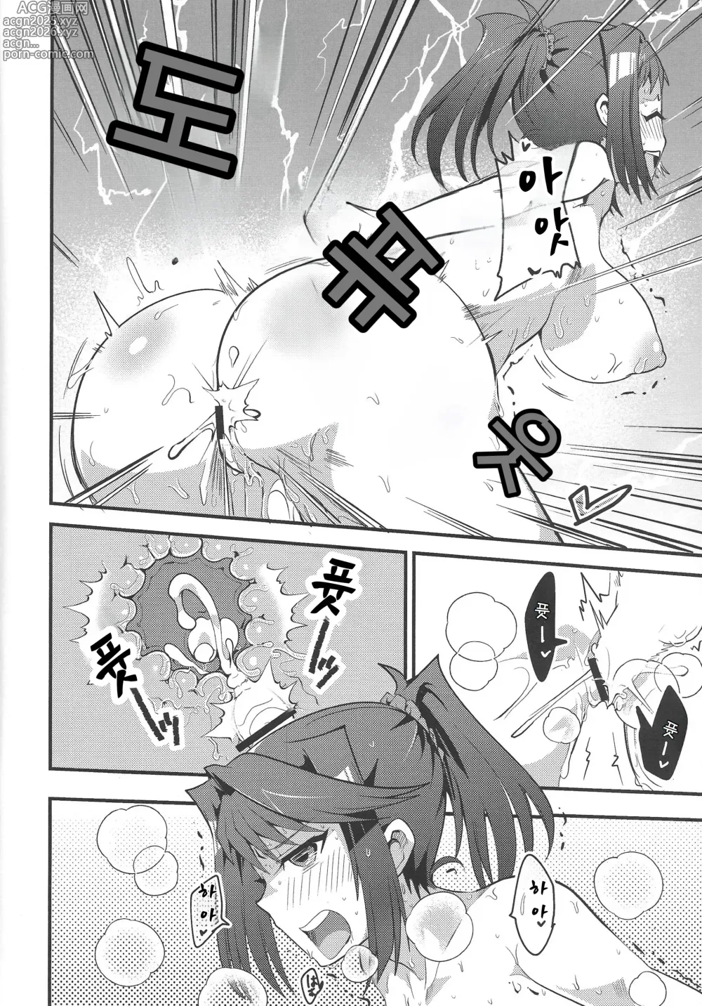 Page 13 of doujinshi Hcrahter