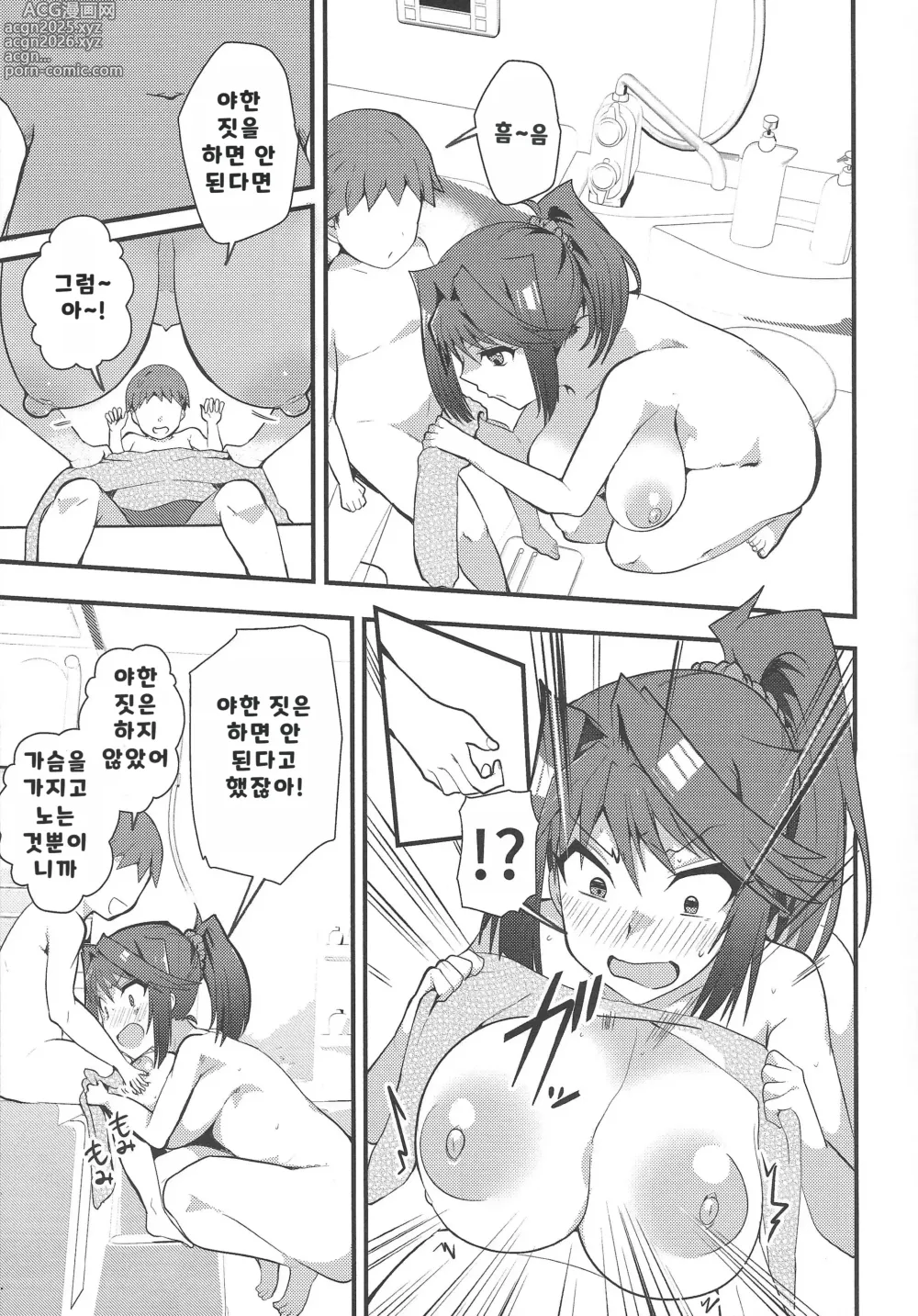 Page 16 of doujinshi Hcrahter