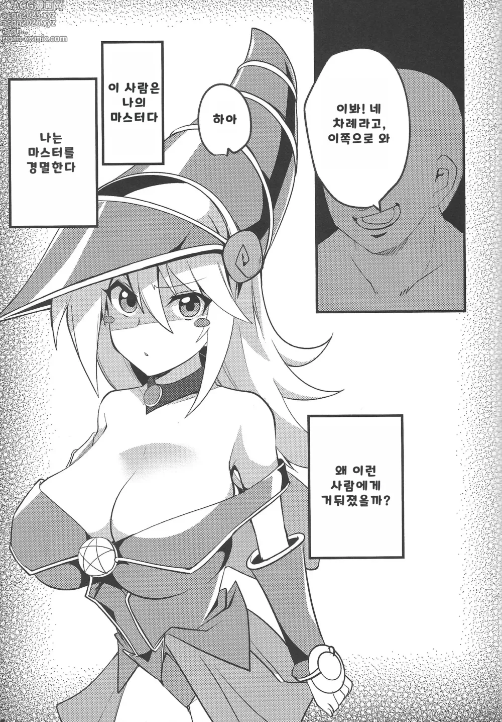 Page 20 of doujinshi Hcrahter