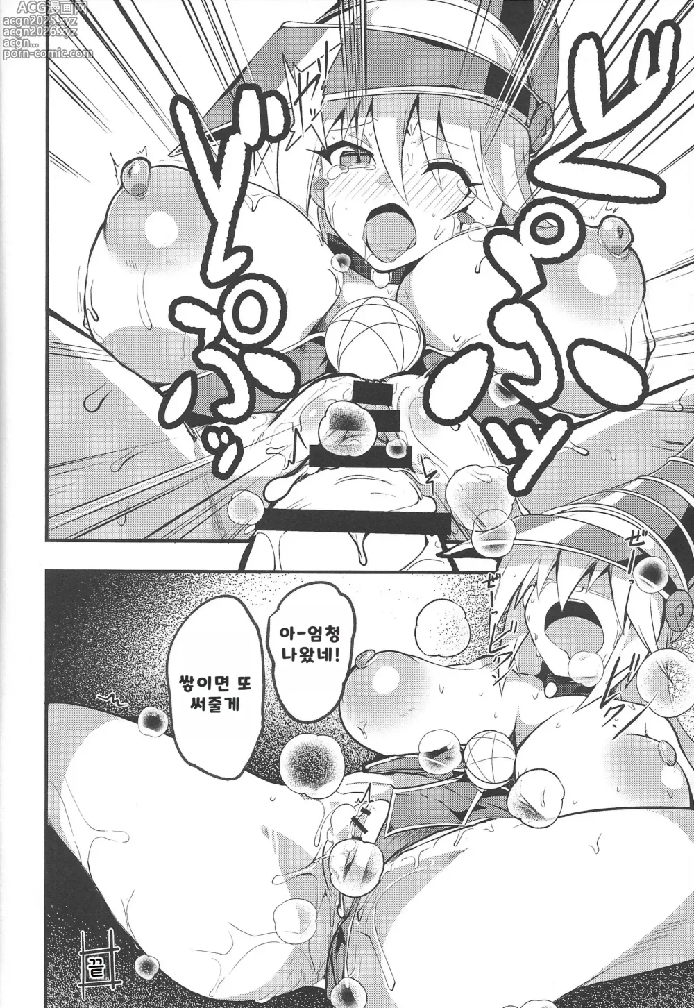 Page 27 of doujinshi Hcrahter