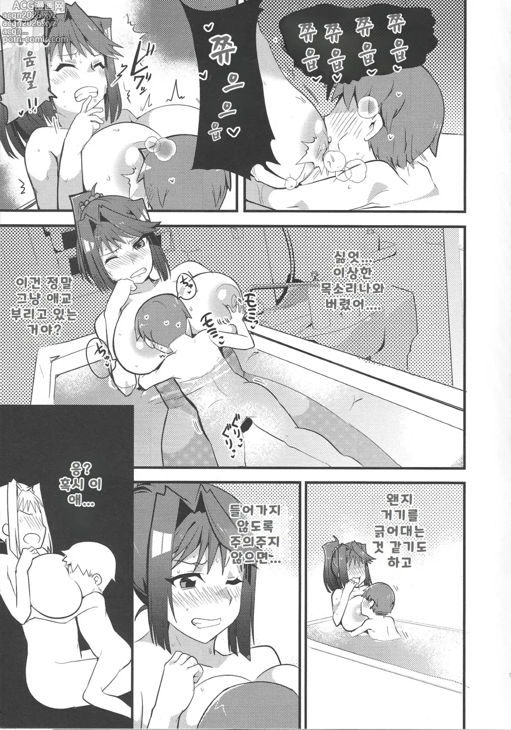 Page 6 of doujinshi Hcrahter