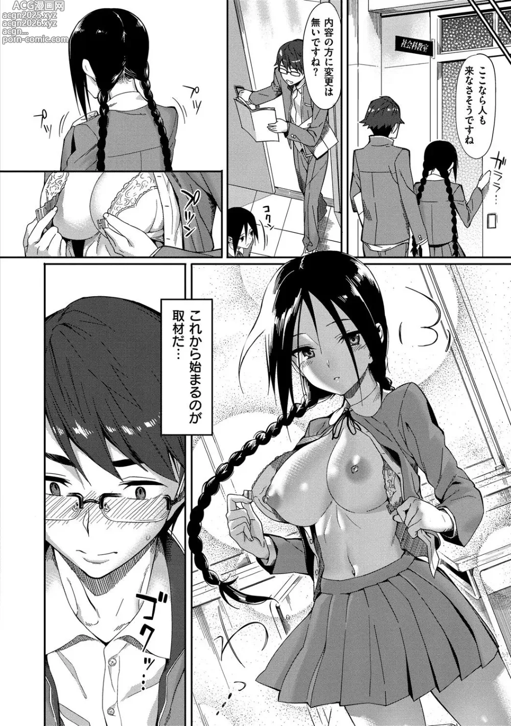 Page 127 of manga Koinaka plus