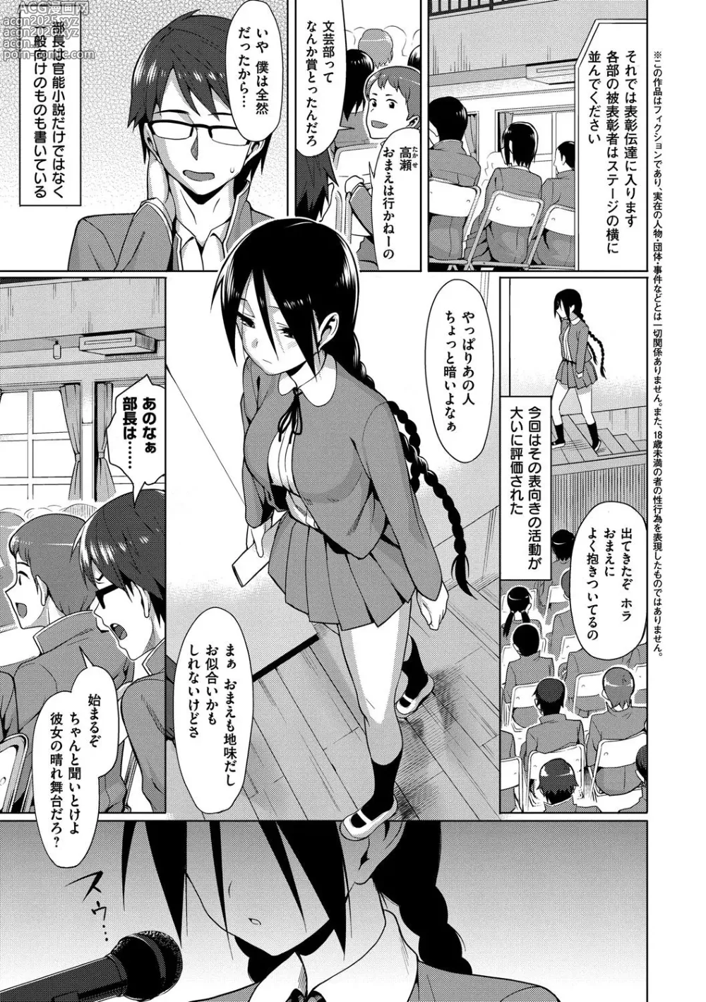 Page 152 of manga Koinaka plus