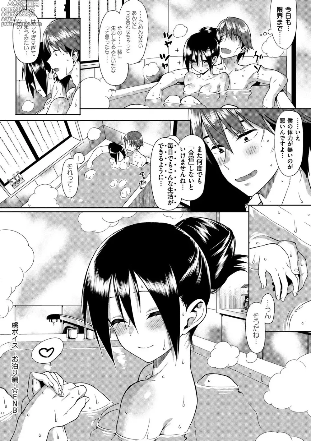 Page 181 of manga Koinaka plus