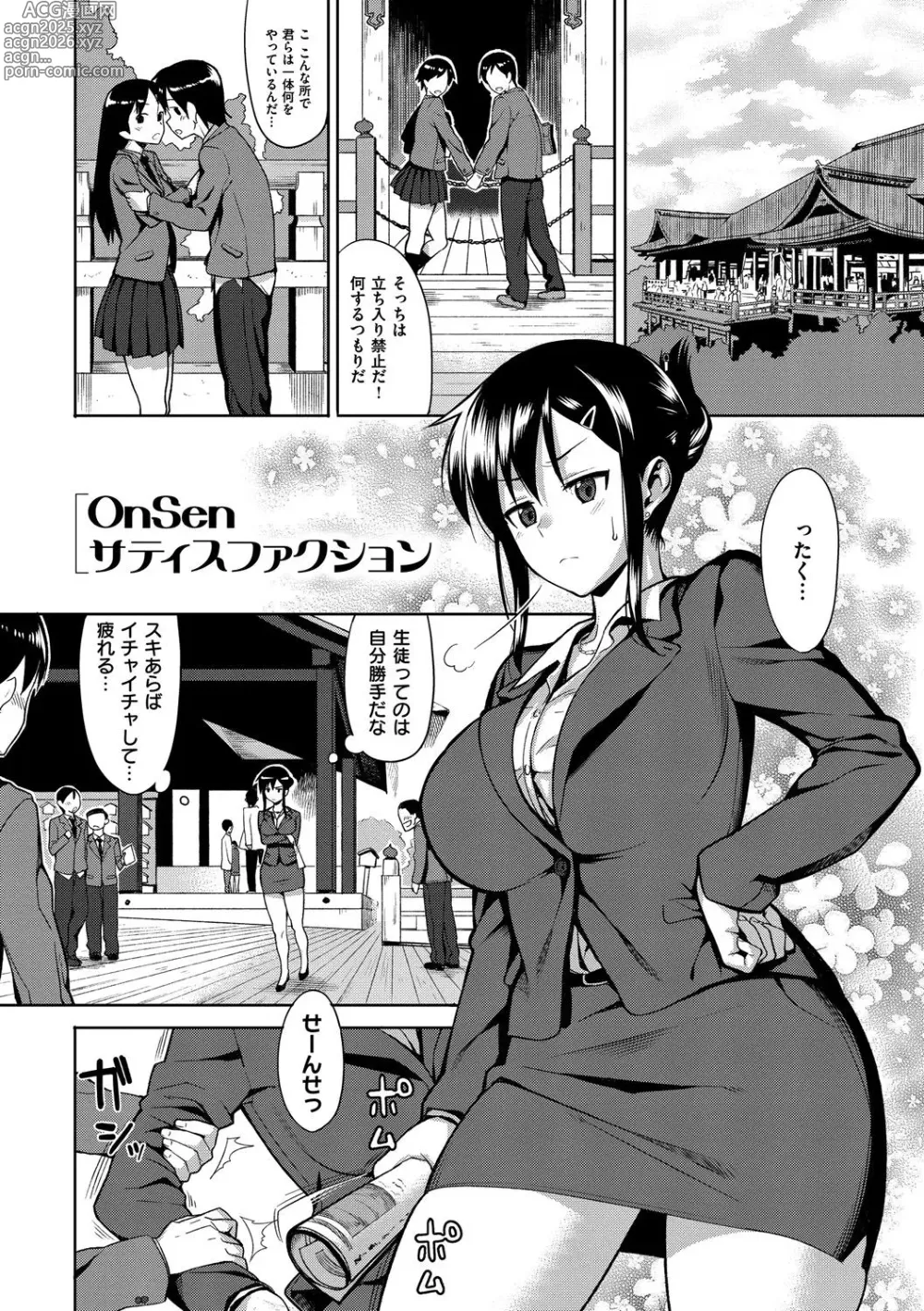 Page 28 of manga Koinaka plus