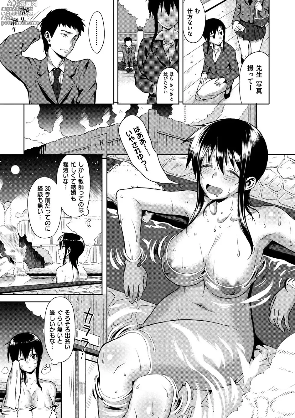 Page 30 of manga Koinaka plus