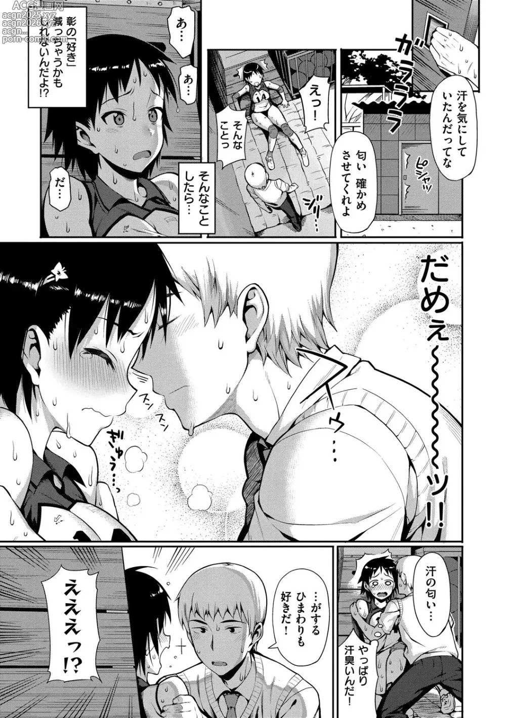 Page 292 of manga Koinaka plus