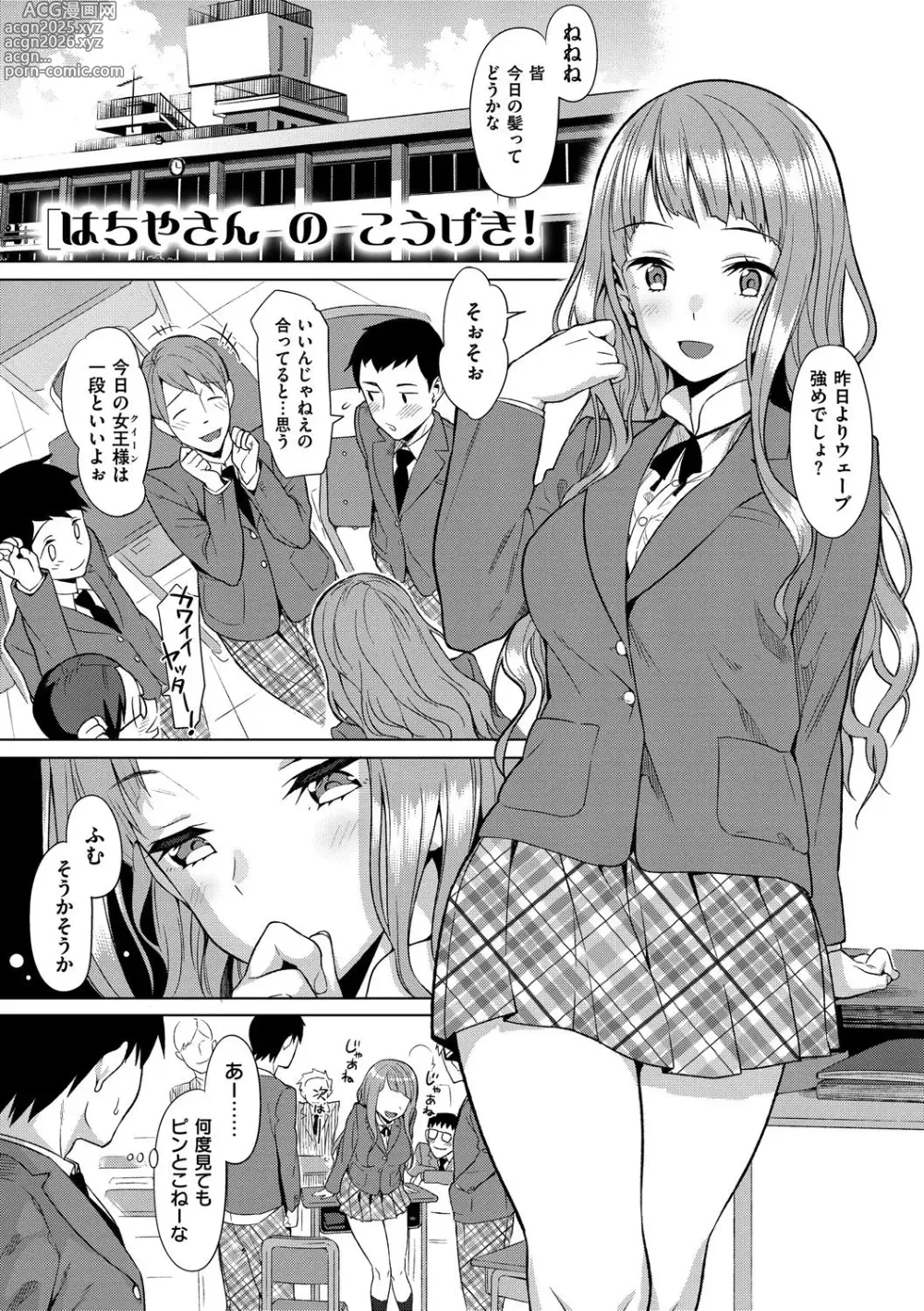 Page 312 of manga Koinaka plus