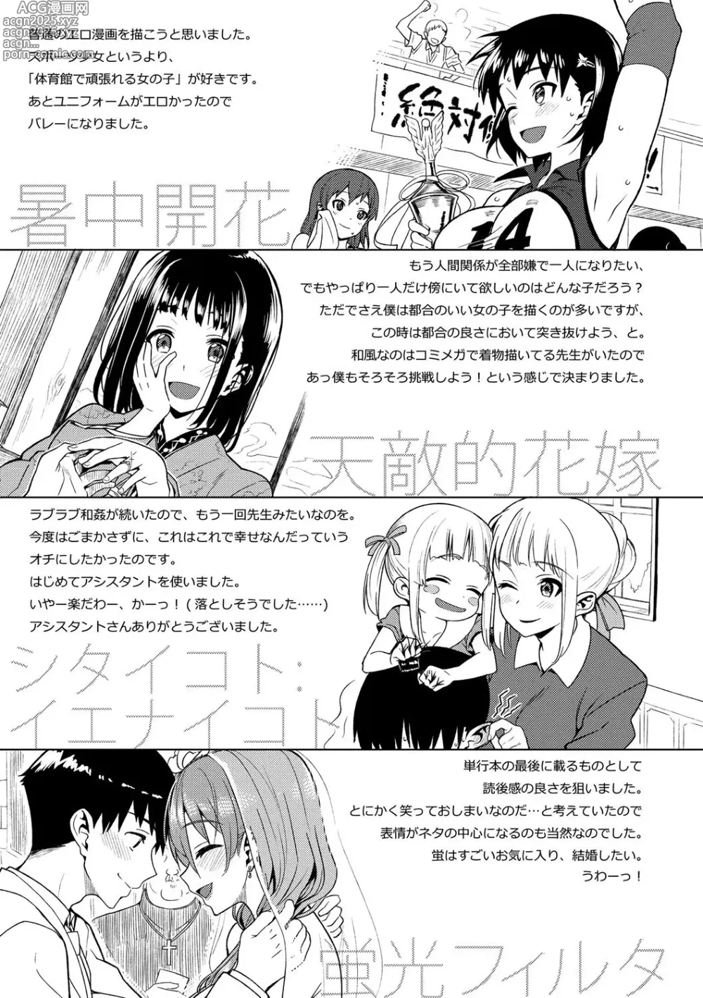 Page 332 of manga Koinaka plus