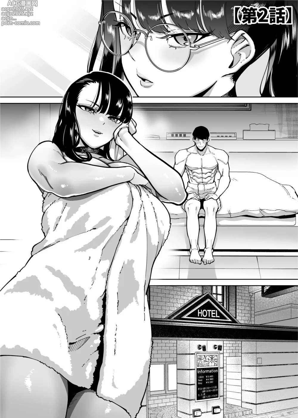 Page 109 of doujinshi Yuushuu na Kono Watashi ga Atama no Warui Sex Bakkari Saserareru Hanashi