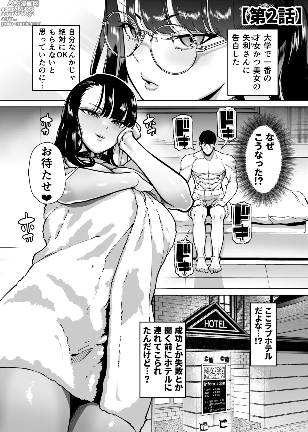 Page 13 of doujinshi Yuushuu na Kono Watashi ga Atama no Warui Sex Bakkari Saserareru Hanashi