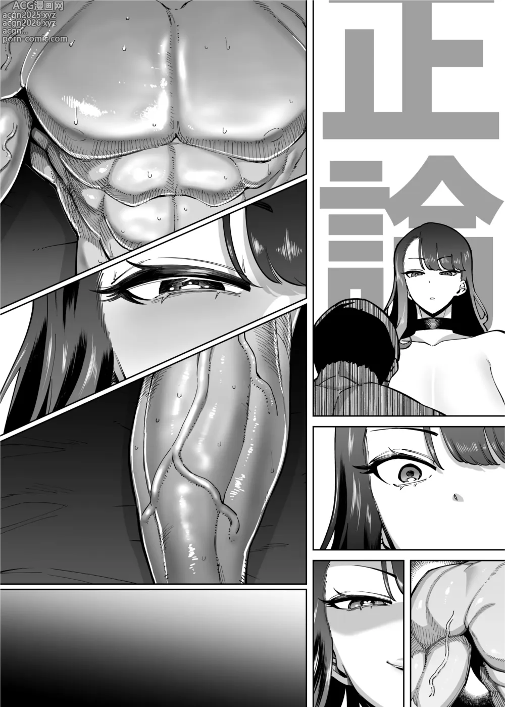 Page 123 of doujinshi Yuushuu na Kono Watashi ga Atama no Warui Sex Bakkari Saserareru Hanashi