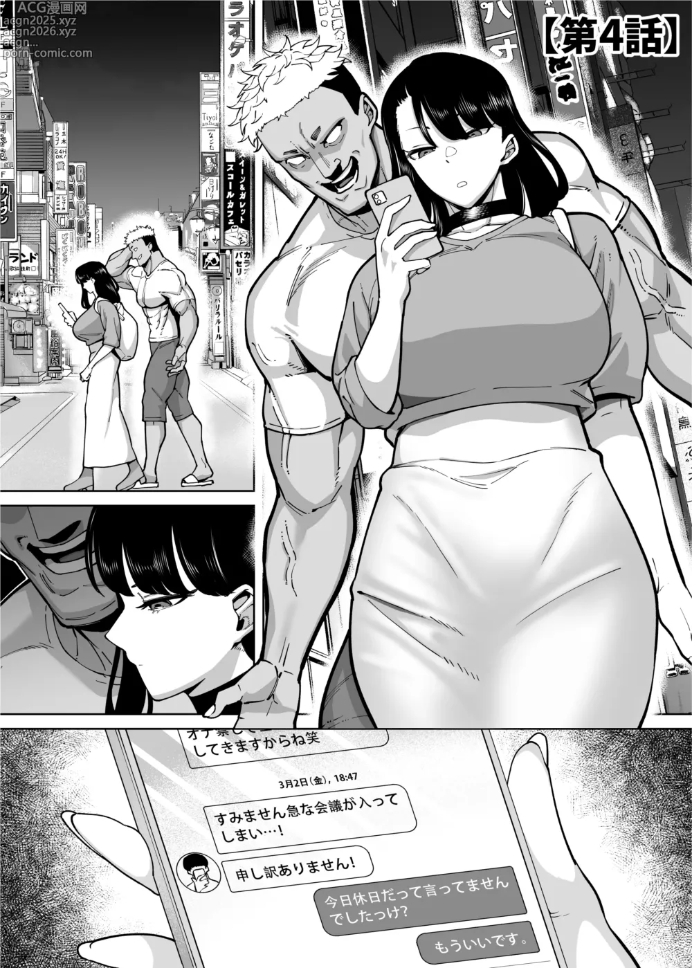 Page 133 of doujinshi Yuushuu na Kono Watashi ga Atama no Warui Sex Bakkari Saserareru Hanashi