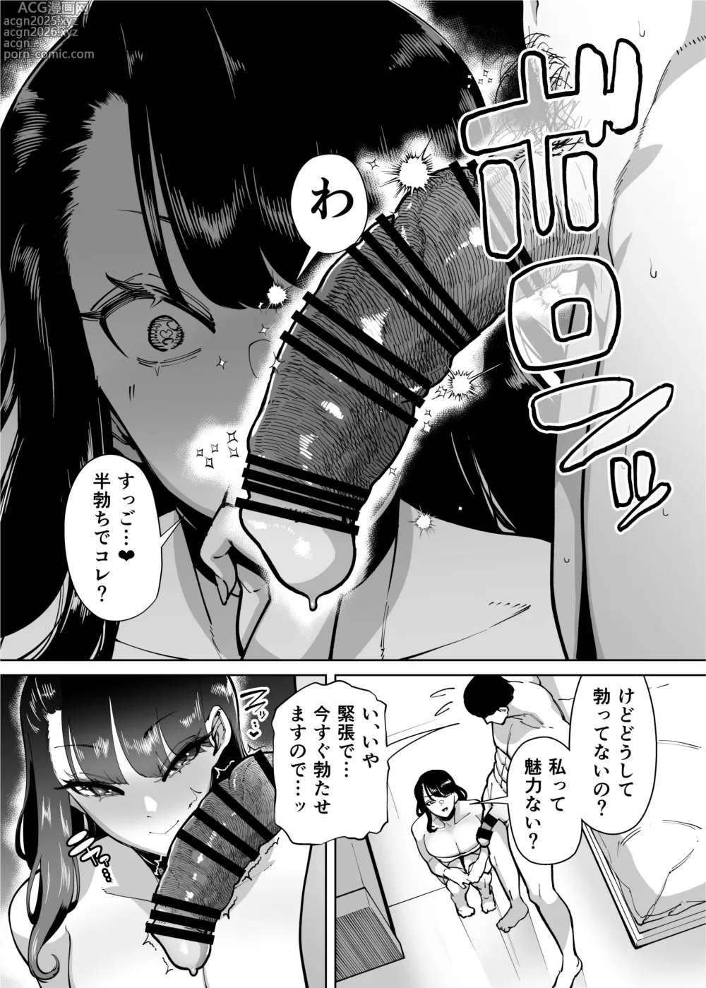 Page 17 of doujinshi Yuushuu na Kono Watashi ga Atama no Warui Sex Bakkari Saserareru Hanashi