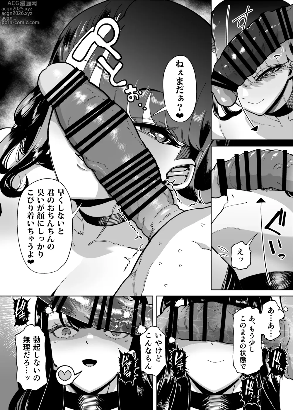 Page 208 of doujinshi Yuushuu na Kono Watashi ga Atama no Warui Sex Bakkari Saserareru Hanashi