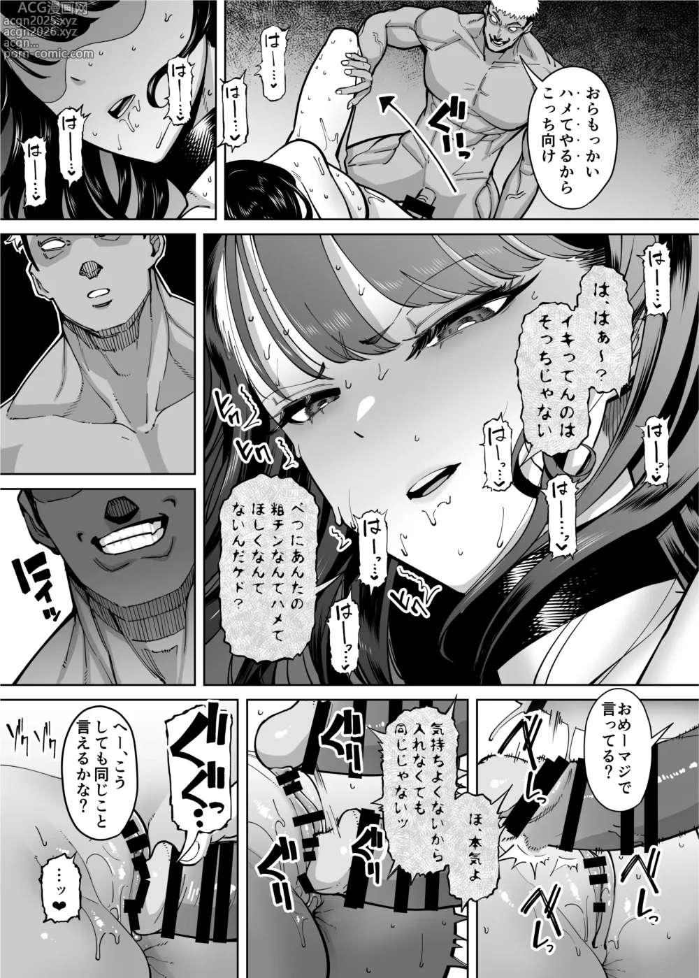 Page 231 of doujinshi Yuushuu na Kono Watashi ga Atama no Warui Sex Bakkari Saserareru Hanashi