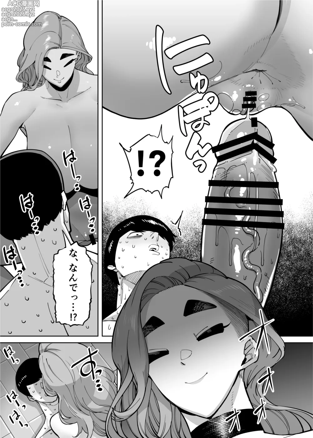 Page 263 of doujinshi Yuushuu na Kono Watashi ga Atama no Warui Sex Bakkari Saserareru Hanashi